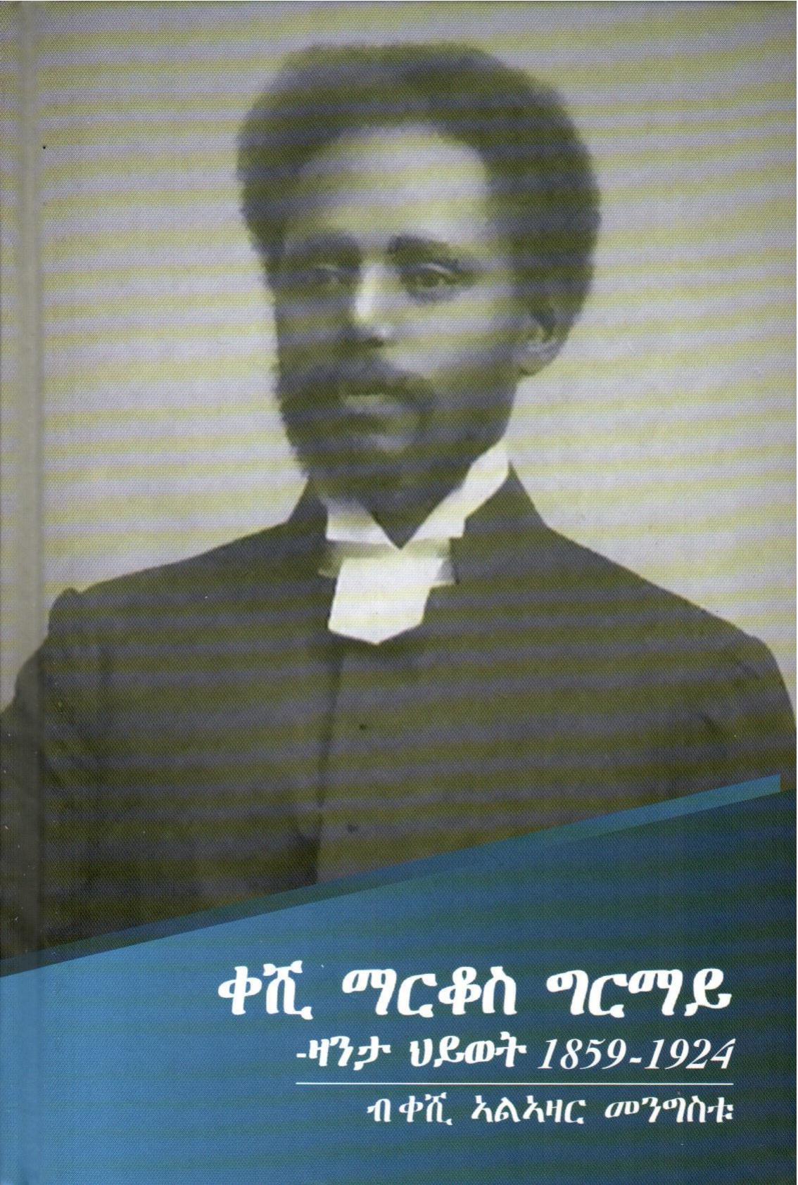 ዛንታ ህይወት 1859-1924