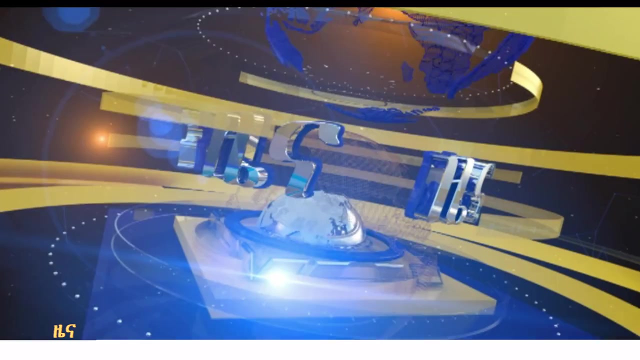 Tigrinya News - July 20, 2026
